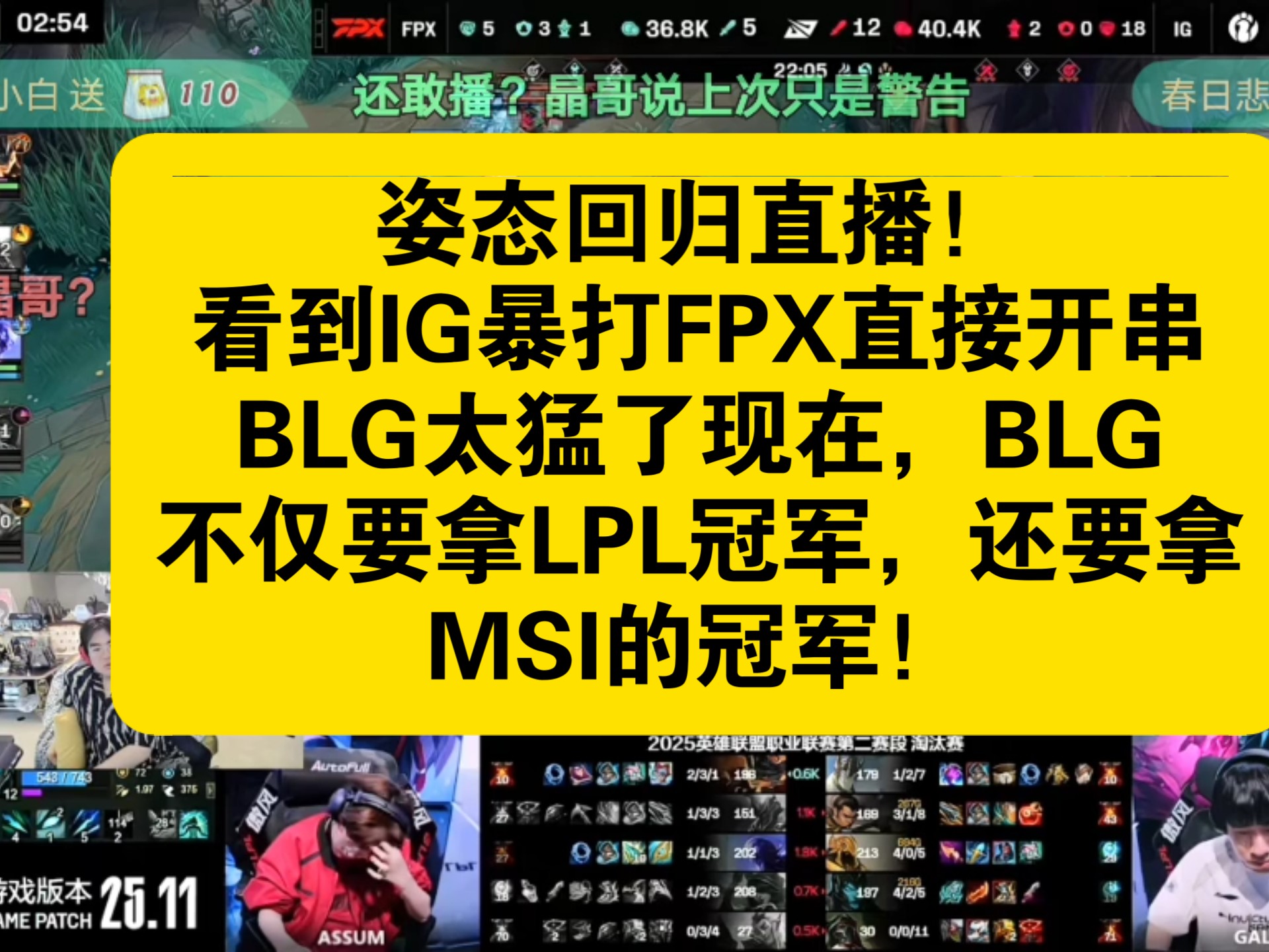 开云体育APP下载-FPX血洗BLG，Elk线上压制力十足顶尖较量入围赛，锁定晋级资格