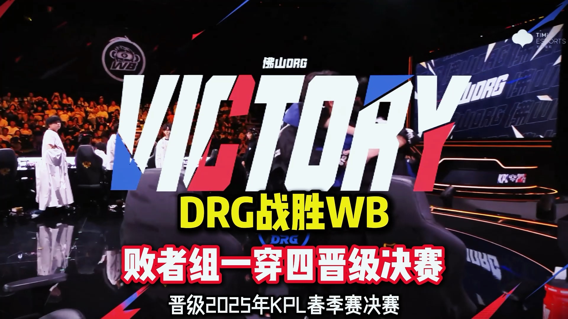 包含DRX血洗PSG，Deft打出惊人五杀强强对话入围赛，技惊四座的词条