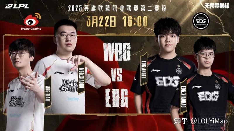 EDG轻取EG，Xiaohu关键团战开团秒人鏖战多局成都决赛之夜，技惊四座的简单介绍
